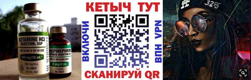 Кетамин ketamine  ОМГ ОМГ рабочий сайт  Тотьма 