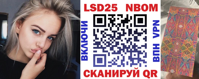 Марки NBOMe 1500мкг  Тотьма 