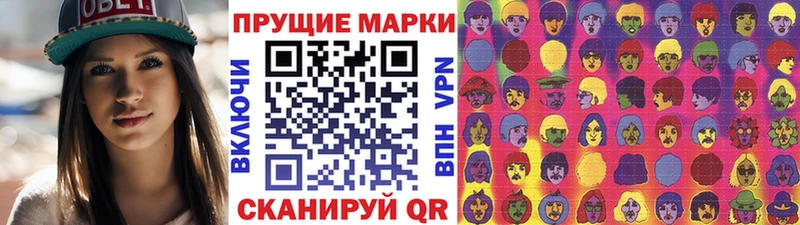Марки 25I-NBOMe 1500мкг Тотьма