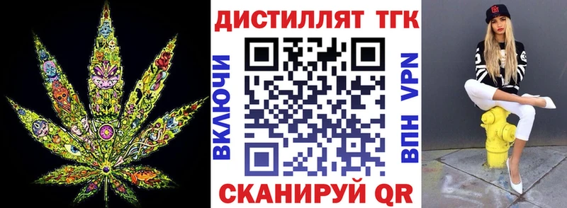 Дистиллят ТГК вейп  где можно купить наркотик  Тотьма 